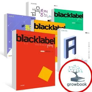 카드10% 2026 블랙라벨 에이급 단비 원리해설 급속충전 유형 중학 중등 수학 1-1 2-1 3-1 1-2 2-2 3-2 중1 중2 중3 중2-상 중2-하 중3-상 중3-하