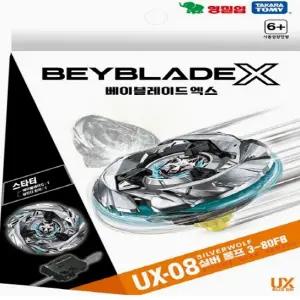 영실업  베이블레이드X UX 08 스타터 실버 울프