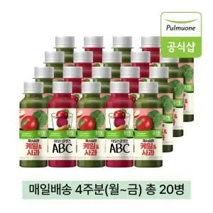 풀무원녹즙 매일배달 채소습관 케일사과XABC 데일리프로그램 4주분(월-금) 130ml 20병
