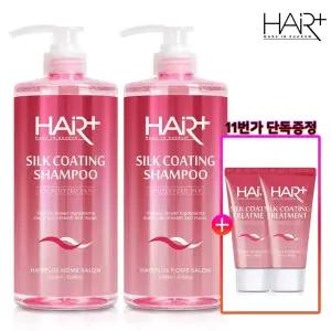 헤어플러스 실크 코팅 샴푸 1L 2개 /윤기찰랑/꽃물/클리닉/단백질/코팅 +실크트리트먼트50ml 2개