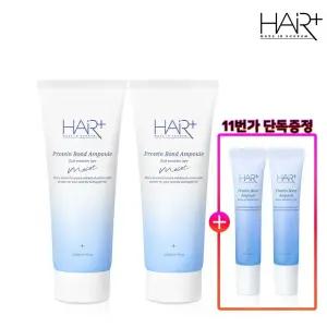 헤어플러스 단백질 본드 모이스트 앰플에센스 145ml 2개 헤어팩/수분/에센스/정전기방지/노워시트리트먼트 +단백질앰플15ml 2개