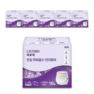 리보라 안심 파워흡수 언더웨어 60매(10매X6팩) 대형 팬티형 성인용 기저귀