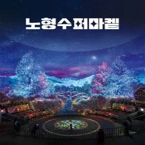 [제주] 노형수퍼마켓