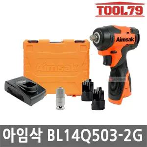 아임삭 BL14Q503 2G 충전 임팩트 렌치 14.4V 3.0Ah 배터리 2개 속도조절 브러쉬리스 Gen2 무선