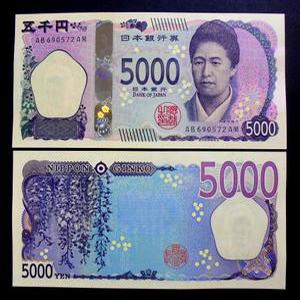 일본 2024년 5000엔 우메코 오천엔 완미 지폐