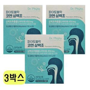 닥터파이토 파이토블락 코엔삼백초 500mg X 60정 X 3박스 CZ
