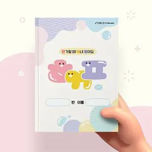 [아이스크림몰]한꺼풀 유치원 미술책 놀이 재료 미니 북 아트 만들기 학습 교재 노트