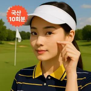 [국산 10회분] 자외선 차단 골프패치 여름 쿨 얼굴 썬패치