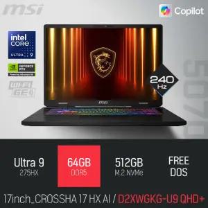 ⓒ MSI 크로스헤어 17 HX AI D2XWGKG-U9 QHD+ 64GB 512GB / 17인치 편집 고성능 게임 포토샵 AI 노트북