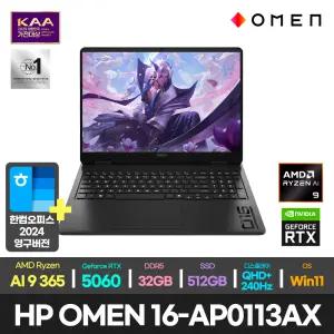 최종239만+한컴/HP OMEN 16-ap0113AX 라이젠 AI 9 365/RTX 5060/32GB/512GB/윈도우11/WQXGA/게이밍 영상편집용 게임용 가성비 노트북