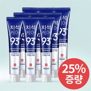 메디안 치석케어 치약 오리지널 150g 9개 불소치약 최신제조