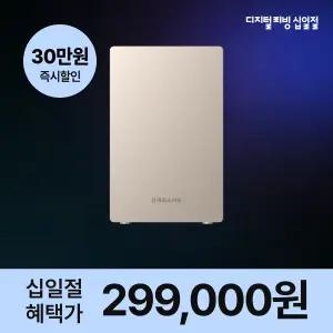 [십.일절 특.가]드리미 리보 가정용 건조분쇄 음식물처리기 2.5L