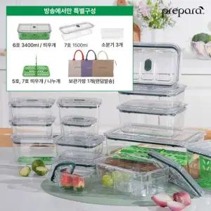 [풀세트]프리파라 트라이탄 밀폐용기 11종+방송에서만 9종