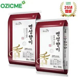 [오직미]경기미 명성향미10kgx2개 수향미보다 더구수한 여리향 단일품종 명성미곡 당일도정