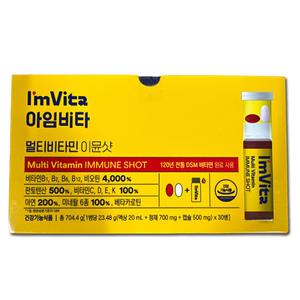 종근당건강 아임비타 이뮨 샷 23.48g x 30개입 2개 JJ몰