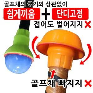 파크볼캐처 캐치 파크골프공 실리콘회수기 실리콘흡착집게 코브라공집게