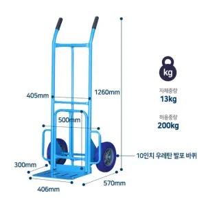 추락방지 날개 물류센터 2단 핸드 카트 끌차 짐수레 산업용운반기 물건이동 구르마 핸들카
