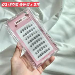 [정품] 키보 노글루속눈썹 가닥속눈썹 삐삐래쉬 03 네추럴 KEYBO