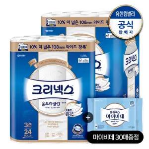 [내일도착] 3겹 천연 울트라클린 와이드 30M-24롤X2팩+마이비데