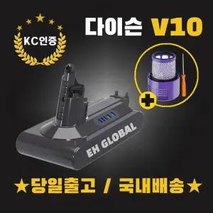 [호환] 다이슨 청소기 배터리 V10 4000mAh + 헤파필터 + 드라이버