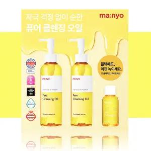 마녀공장 퓨어 클렌징 오일 200ml x 2개
