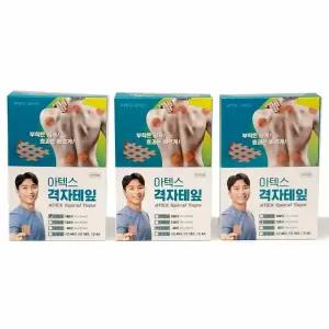 아텍스 격자테잎 A B C 테이핑 격자테이프 키네시올로지 스포츠 근육 헬스 손목 무릎 테이핑 테이프