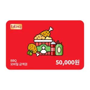 [BBQ] 모바일금액권 5만원권