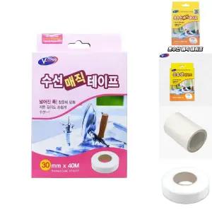 수선 매직 테이프/옷수선/미싱/부자재/의류/패딩/바지/옷수선용품/의류용/바지단/마감/기장/청바지/부자제