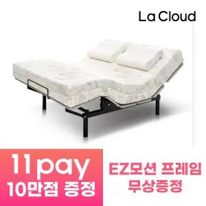 [11pay10만+렌탈료할인] 라클라우드 EZ모션 전동침대 Q/K + 천연 라텍스 매트리스 K20cm / 침대렌탈 무상AS 5년(약정 60개월)