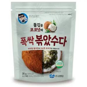 김앤김 폭싹 볶았수다 돌김 코코넛 35g 돌자반 파래자반 이강산닷컴