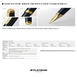 플래티넘 비소 미스틱 퍼플 만년필 [신상품]