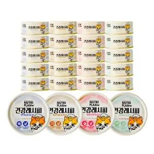동원 뉴트리플랜 건강레시피 90g 4종 24캔 (유통기한 26년 5월 31일)