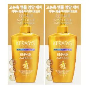 케라시스 어드밴스드 리페어 앰플 워터트리트먼트 220mL x 2개