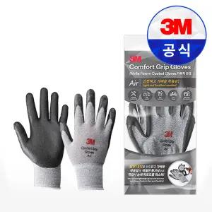 3M 컴포트그립 에어 AIR / 여름 작업 장갑 여름용 NBR 코팅 경량화 쿨링 가벼운장갑