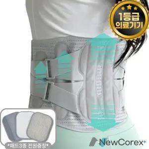 뉴코렉스 허리보호대 의료용 허리복대 지지대 디스크 척추 보호 헬스 메쉬 밴드