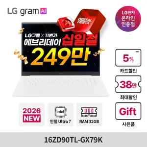 LG그램 루나레이크 16ZD90TL-GX79K U7/32GB/256GB 고성능 영상편집 노트북