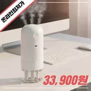 [슈팅] 아이오랩 아이미스트 3구 미니 무선 가습기 휴대용 탁상용 사무실 충전식 무드등 소형