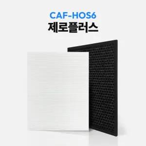 위닉스 공기청정기 필터 제로플러스 AZPE500-HWK / CAF-HOS6 호환