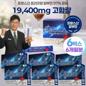 슈퍼 알부민 부스터 샷 180포 6개월분 고단백 영양제 고함량 마시는알부민 스틱형 선물세트