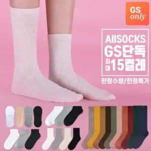 [GS단독] 무지골지 학생 양말 최대15켤레 특가구성(디즈니양말사은품)[상시가 10,900원]