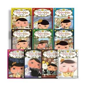 추리 천재 엉덩이 탐정 책 세트 전10권