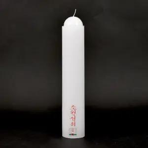 밀대 양초 무속용품 불교 불교양초 그을림최소화 법당 법당양초 1BOX