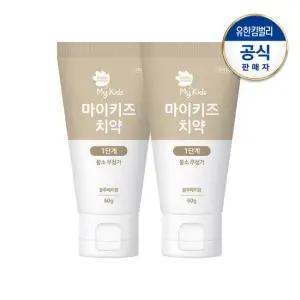 마이키즈 치약 1단계60g 불소무첨가)X2개