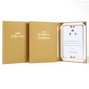 감사장 케이스 상장용지 부모님 감사합니다 고맙습니다 사랑합니다 퇴직 생신 기념일 스승의날 팔순 칠순 환갑