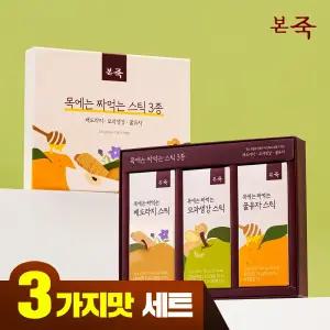 [내일도착] 목에는 짜먹는 스틱 3종 세트(배도라지+모과생강+꿀유자) 과일청 선물세트