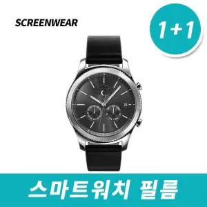 (2매) 기어S3 지문방지 액정보호필름