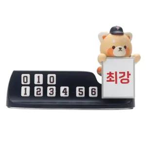 KBO 최강레시2 차량용 주차번호판 야구 굿즈 두산베어스