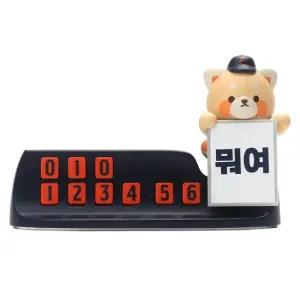 KBO 최강레시2 차량용 주차번호판 야구 굿즈 한화이글스