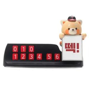 KBO 최강레시2 차량용 주차번호판 야구 굿즈 LG트윈스