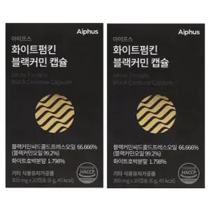 블랙커민 씨드 오일 300mg 20캡슐 2박스 블랙시드오일 아이프스